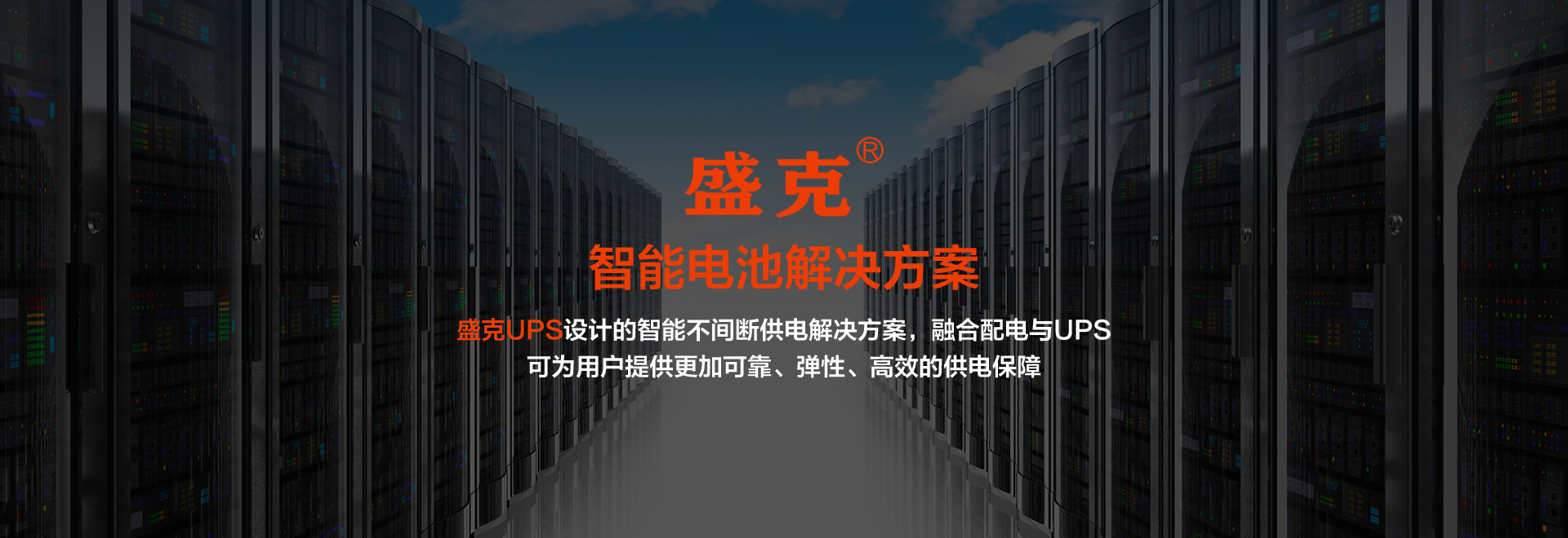 数据机房承包商